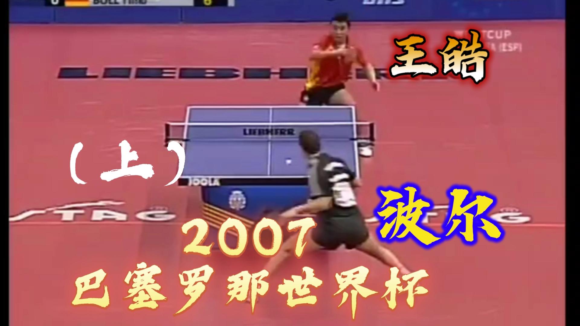 爱游戏蒂姆在巴塞罗那比赛中赛事规则更新，战术调整引发热议！的简单介绍